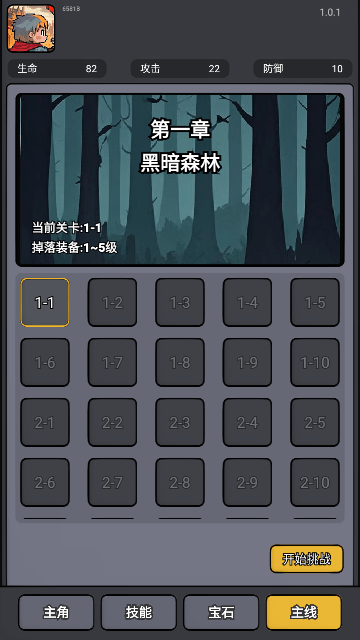 斩龙大剑