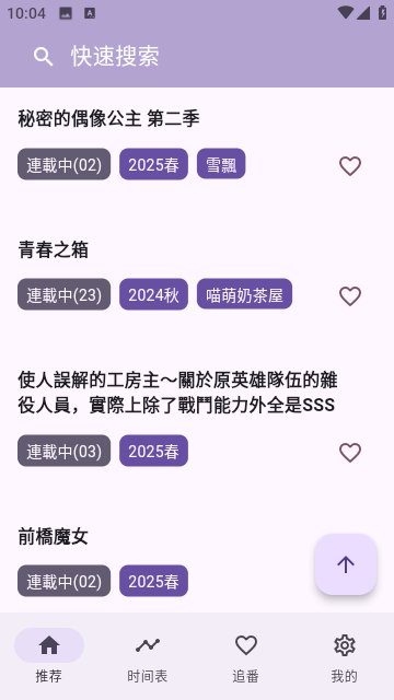 一个动漫
