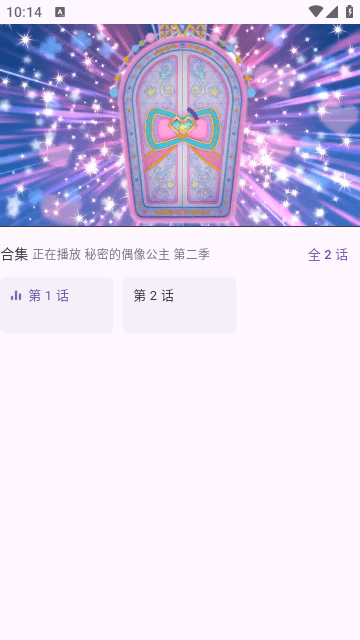 一个动漫