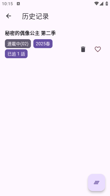 一个动漫
