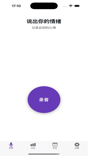 说出你的情绪影视iOS版