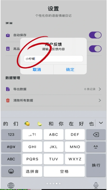 说出你的情绪影视iOS版