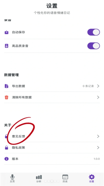说出你的情绪影视iOS版
