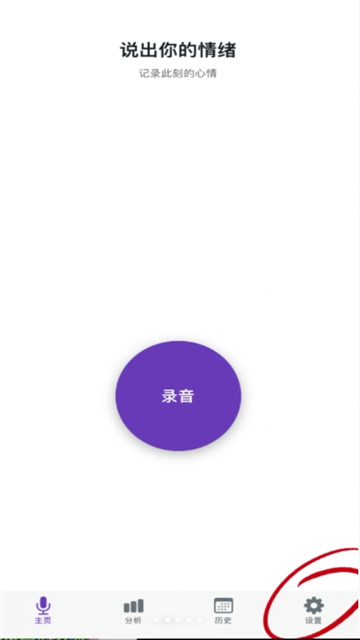 说出你的情绪影视iOS版