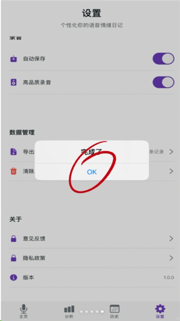 说出你的情绪影视iOS版