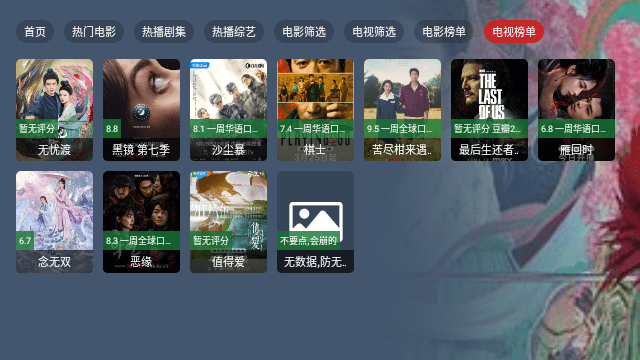 橘子视频TV