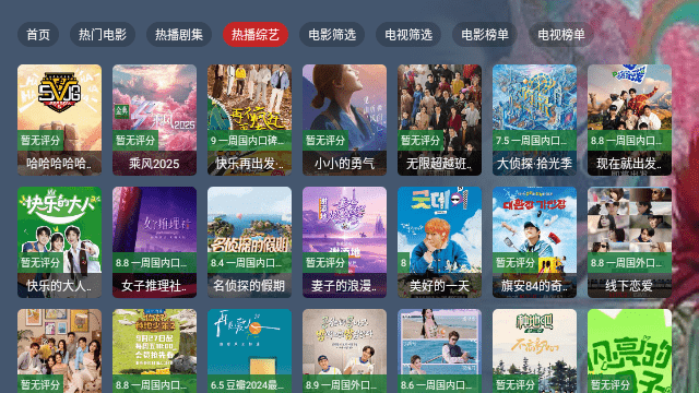 橘子视频TV