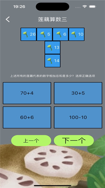 莲藕复杂算数影视iOS版