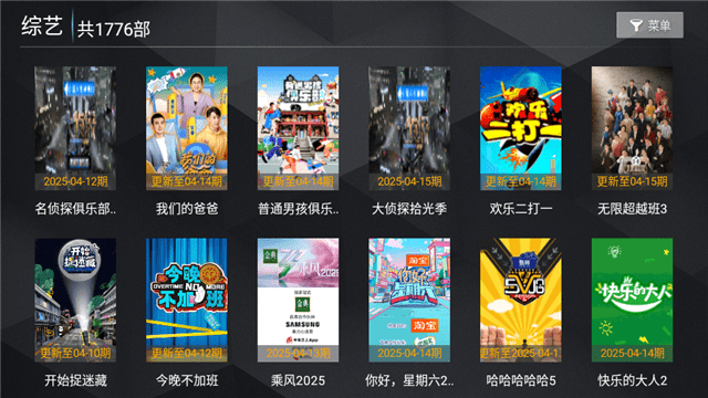 有聚影视TV