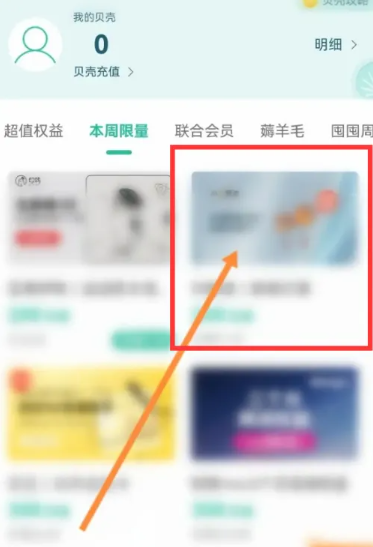 扇贝听力口语