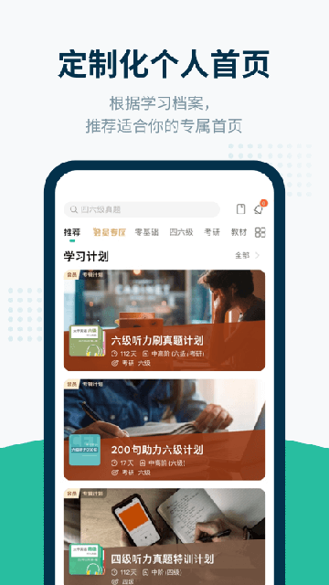 扇贝听力口语APP