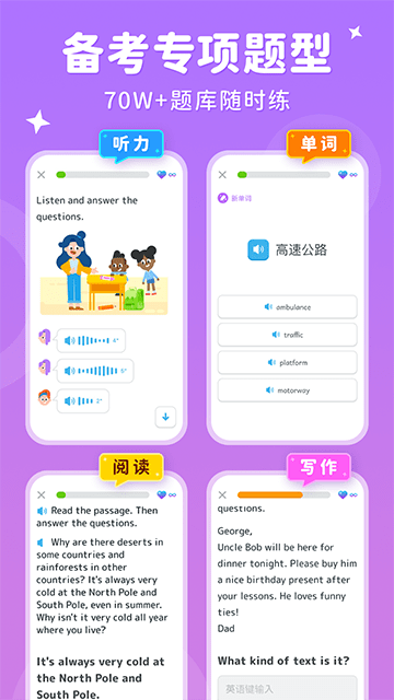刺猬英语APP