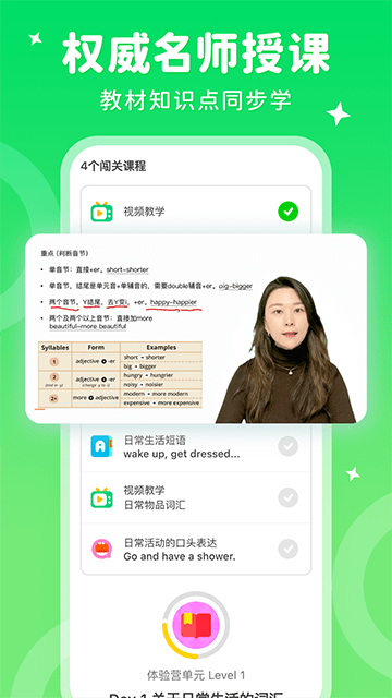 刺猬英语APP