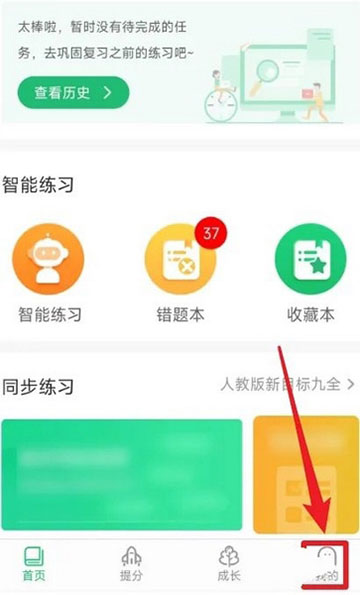 驰声听说在线