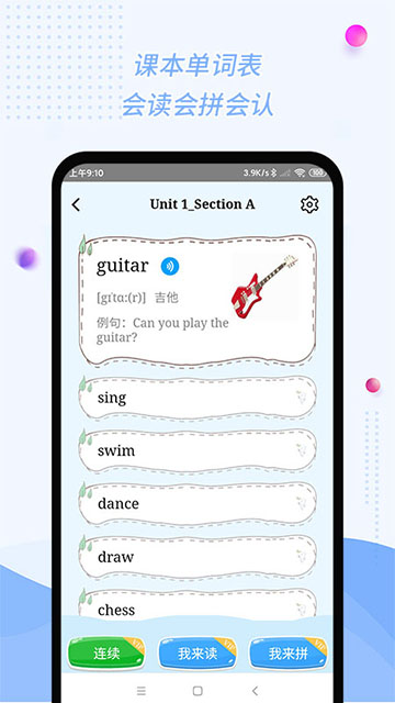 慧话宝APP
