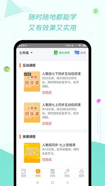 慧话宝APP