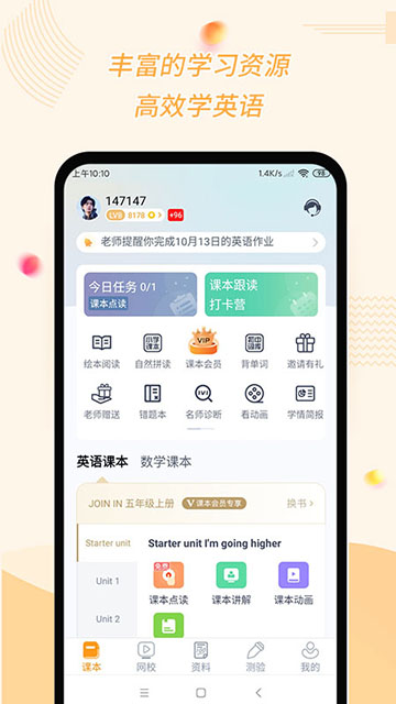 慧话宝APP