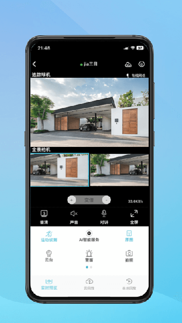 小鹰看看APP