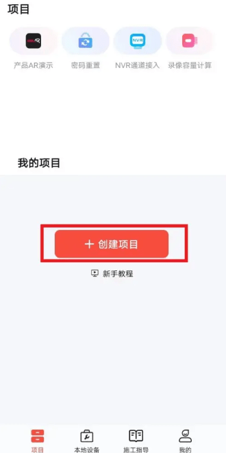 海康互联