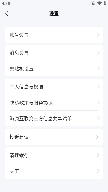海康互联APP