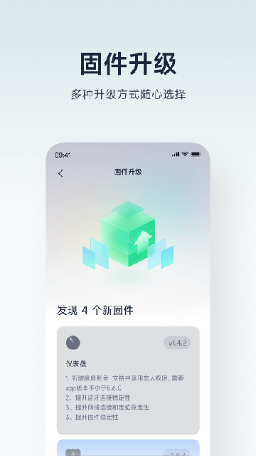 九号出行APP