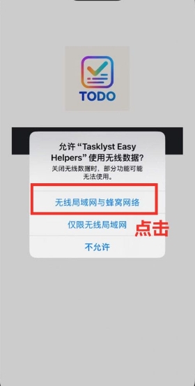 Tasklyst Easy Helpers影视