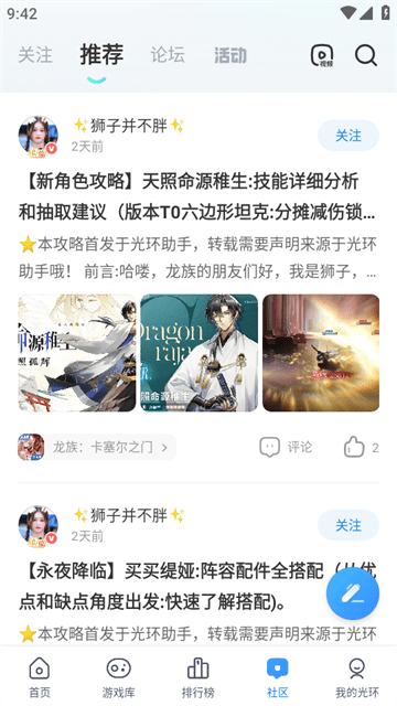 光环助手