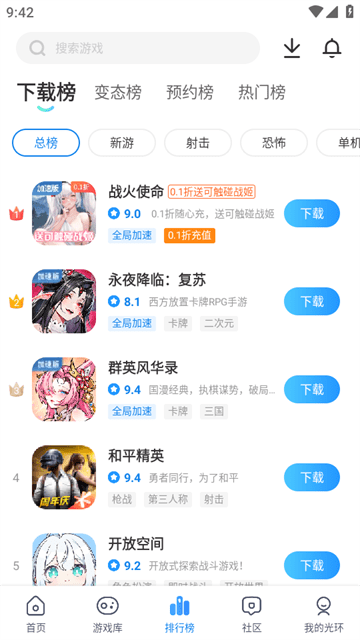 光环助手