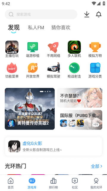 光环助手