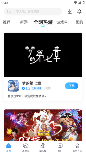 光环助手