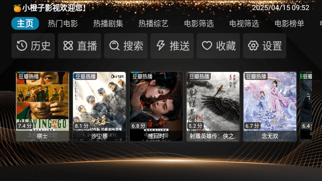 小橙子Box