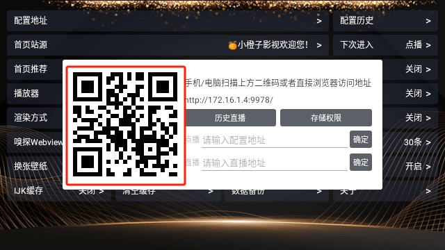 小橙子Box