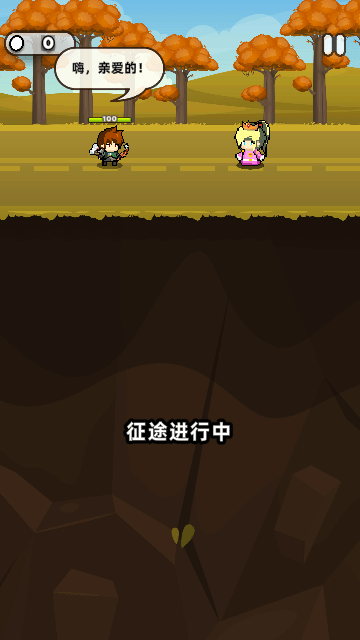 管道梦工厂