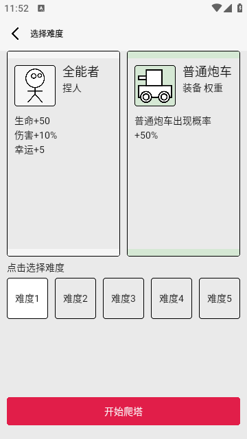 女娲捏人3