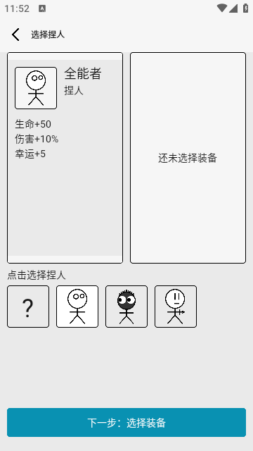 女娲捏人3