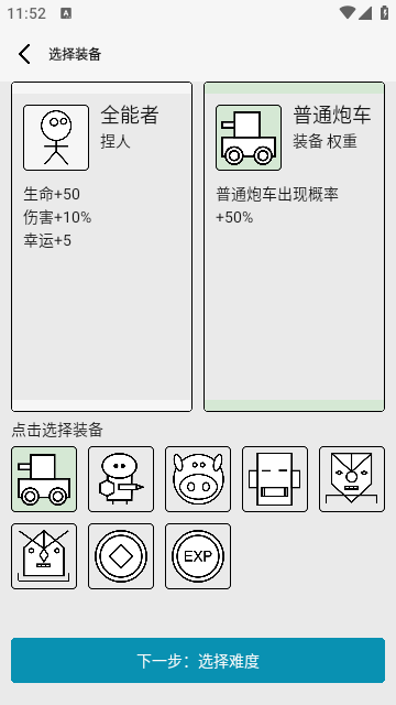 女娲捏人3