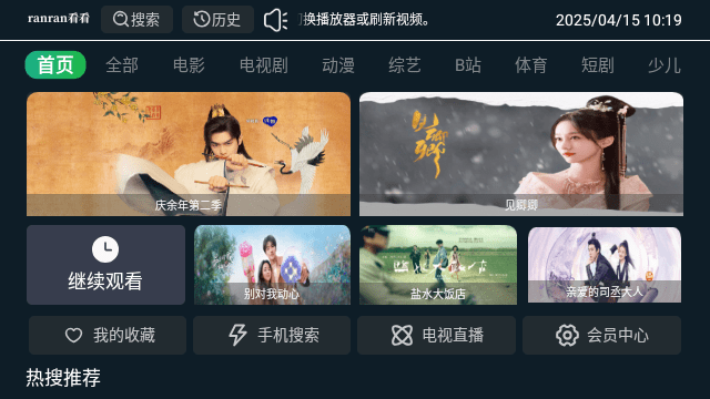 ranran看看TV