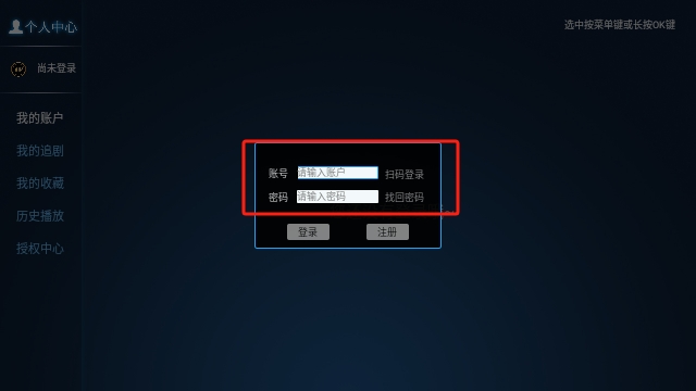 影旅TV