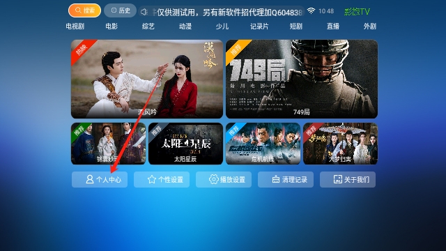 影旅TV
