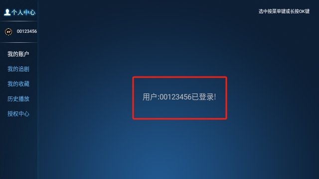 影旅TV