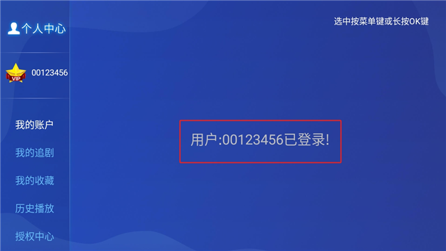 爱影视TV