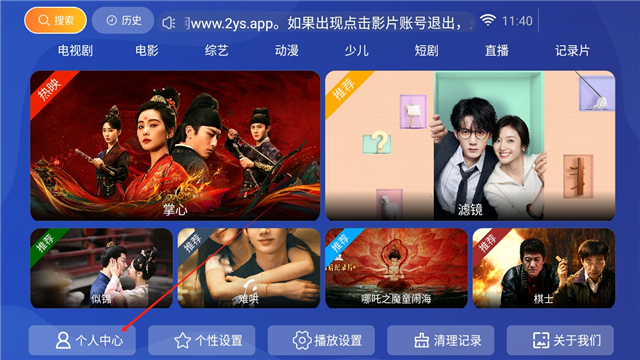 爱影视TV