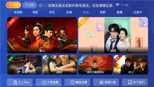 爱影视TV