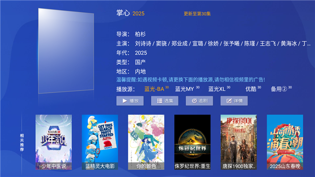爱影视TV