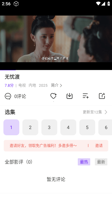 白牛视频