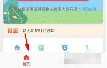 亲邻开门