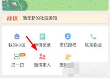 亲邻开门