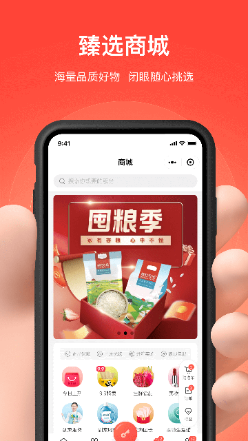 亲邻开门APP