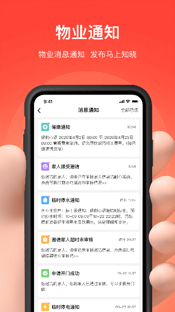 亲邻开门