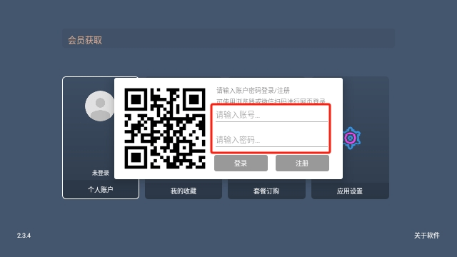 影霸TV电视版